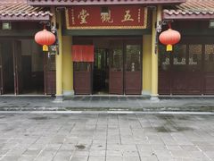 -都江堰普照寺