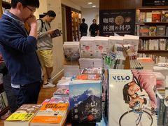-诚品书店(敦南店)
