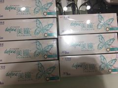 -宝岛眼镜(建外soho店)