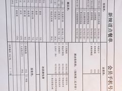 -新辣道鱼火锅(领展购物广场·中关村店)