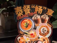 -畅泰·泰式古法按摩·足疗SPA(南滨路东原1891店)