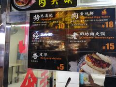 门面-老金家蛋菜夹馍(西安总店)