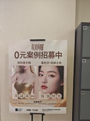 -长沙雅美医疗美容医院