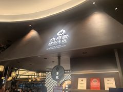 -六月雪干锅(绵阳凯德广场店)