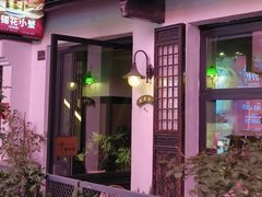 -一縷炊煙(南长街店)