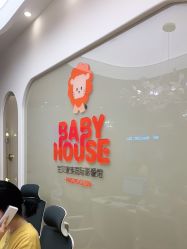-宝贝家族国际影像馆(高新店)