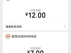 -蜜雪冰城(鼓楼南大街店)