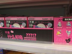 -KKV(南京新城市广场店)