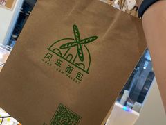 -风车面包