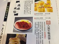 -乔家满族八大碗(流水沟店)