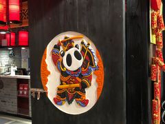 -川西坝子(苏州城市生活广场店)