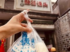 -天泽祥·鼓楼馒头(鼓楼店)