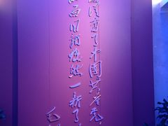 -中共一大纪念馆