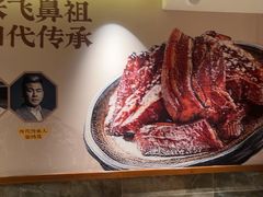 -張飛扒肉·龙江非遗(道外店)