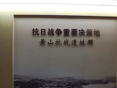 -重庆抗战遗址博物馆