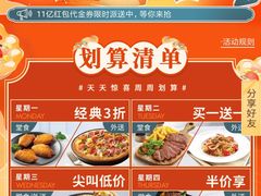 -必胜客(张掖西大街店)