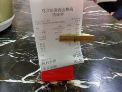 -乌文新澄海卤鹅店