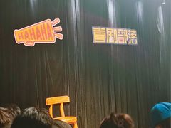 -喜剧部落脱口秀(三里屯店)