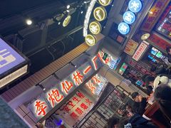 -万达茂商场(南京仙林店)