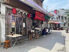 -打绳米面老店(打绳巷二中店)