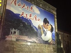 -庐山恋影院(河西路店)