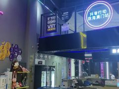 -Pokiddo口袋屋运动梦工场·亲子·团建·派对(珠海创新方店)