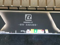 -RunningFit健身高端私教馆(红星美凯龙店)