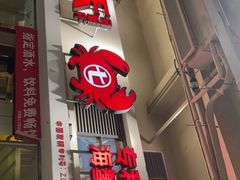 门面-七欣天(浦东羽山乐坊店)