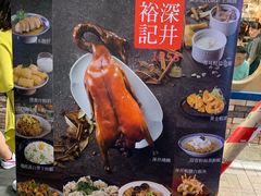 -裕.鹅庄