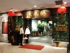 -渔米粥(罗湖店)