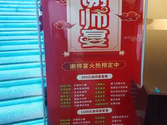 -福天門粤宴(寮步店)