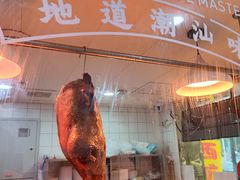 -卤鹅鲜生(卤鹅鲜生万科金域悦府店)