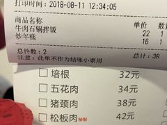 账单-意成料理