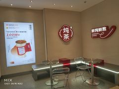 -炖物24章·顺时轻养茶(黄龙店)