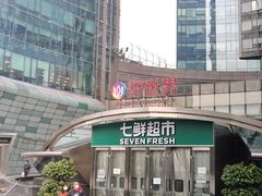 -好世界商业广场(北京国际中心店)