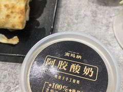 -高玛纳驴肉火烧(一世界店)
