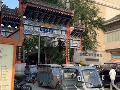 -大学习巷清真寺