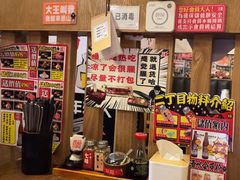 -二丁目食堂(铁西星摩尔店)