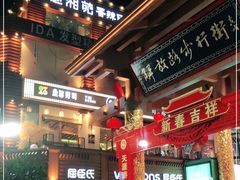 -解放路步行街                