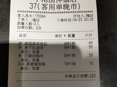 -上海小南国(仲盛世界商城店)