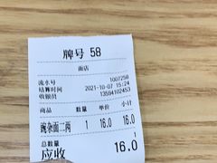 -花市豌杂面(民生路店)