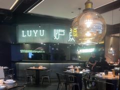 -炉鱼(西溪银泰城店)