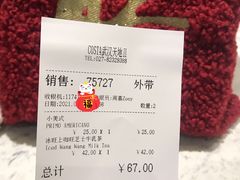 -COSTA COFFEE(武汉天地店)