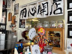 门面-沪水焙煎室(淡水路店)