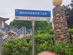 -江门古兜温泉小镇