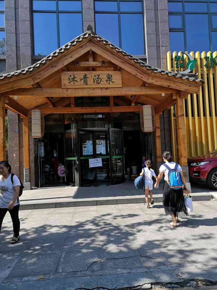 沐青汤泉(成都店)-"家里面的娃说想游泳,念了好久了,就带她过.