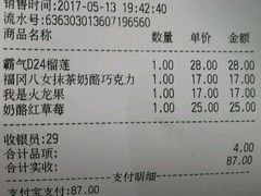 -LELECHA乐乐茶(上海五角场万达广场店)