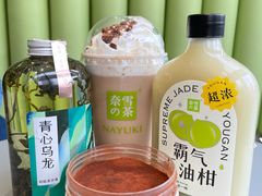 霸气玉油柑-奈雪的茶(凯德新都心店)