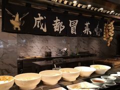 自助调料区-岷山饭店-芝芝自助餐厅