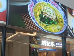 -小杨生煎(香港名都店)